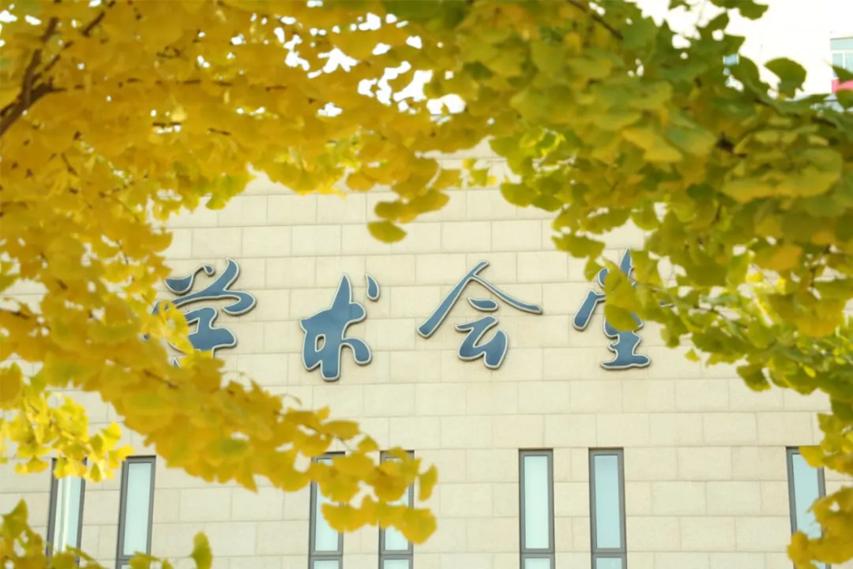 中央财经大学 中央财经大学